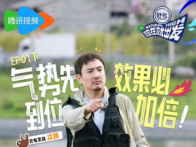 综艺剪辑